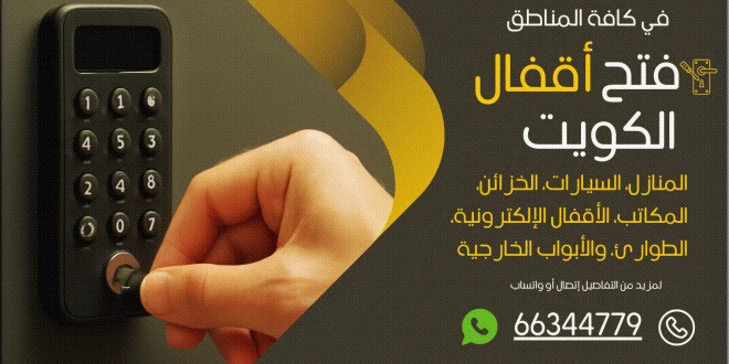 فتح اقفال الشدادية