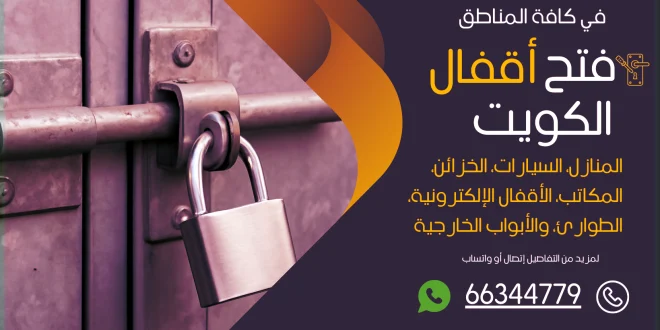 فتح اقفال النقرة