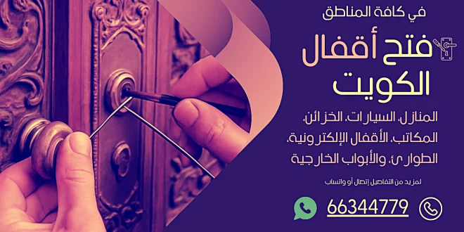 فتح اقفال قرطبة