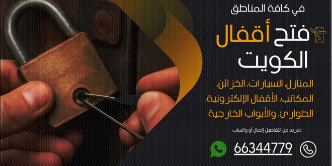 فتح اقفال ميناء ابو حليفة