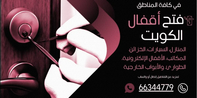 فتح اقفال هدية