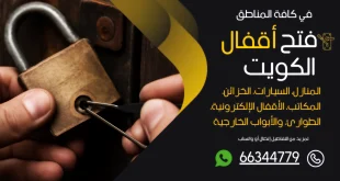 فتح اقفال خيطان
