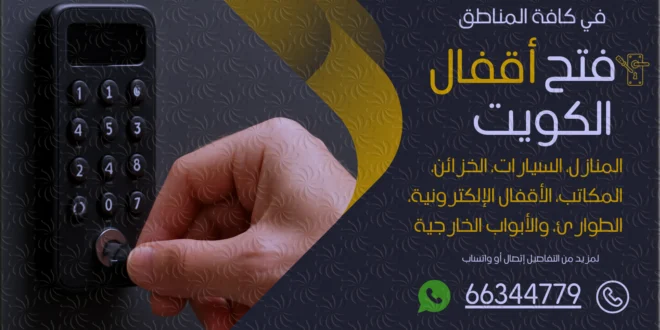 نجار ابو الحصاني