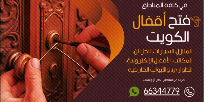 نجار الاندلس