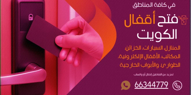 نجار الصليبيخات