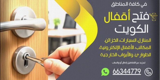 نجار العقيلة