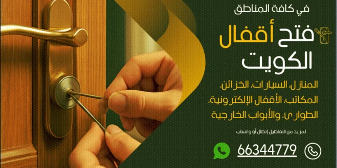 نجار الفحيحيل