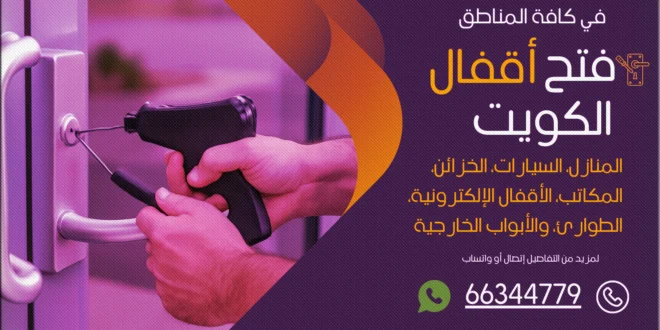 نجار القرين