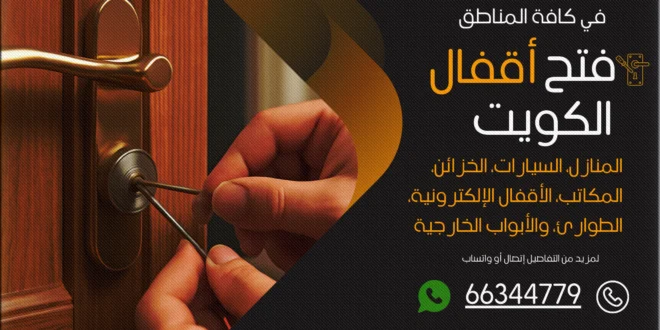 نجار القصور