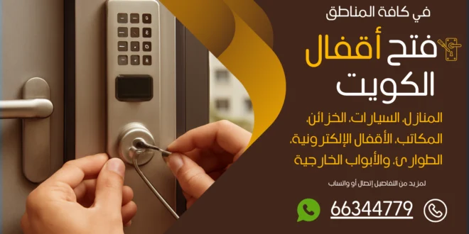 نجار المهبولة