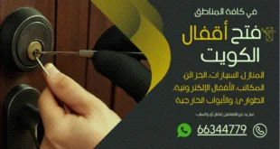 نجار جابر العلي