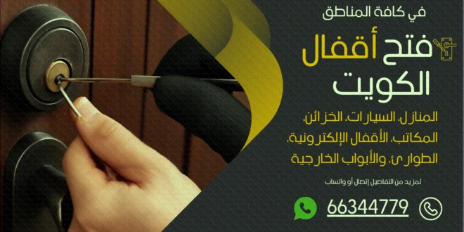 نجار جابر العلي