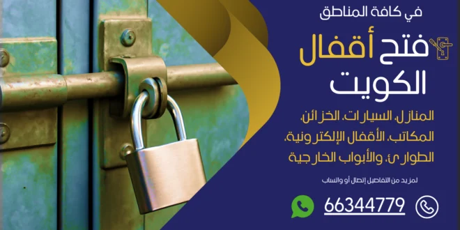 نجار جنوب السرة