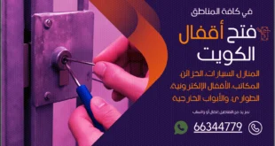 نجار سعد العبدالله