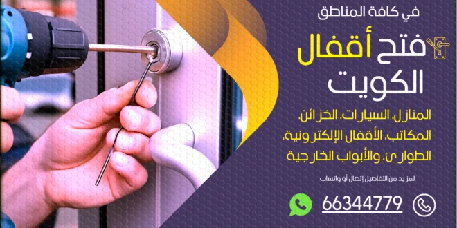 نجار صباح الناصر