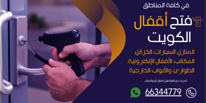 نجار مزارع الوفرة