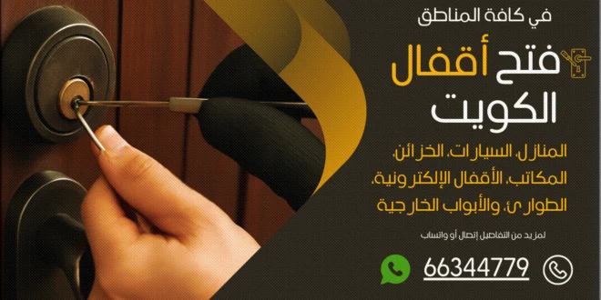صب مفاتيح اشبيلية