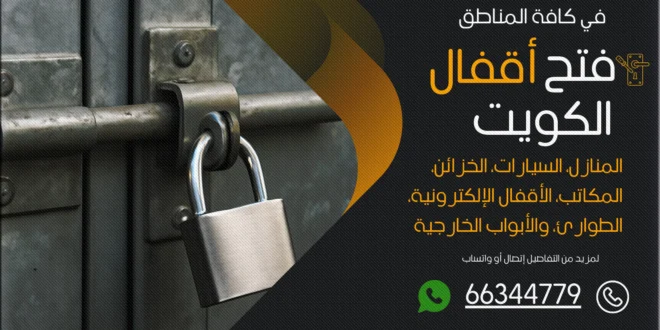 صب مفاتيح الشامية