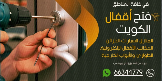 صب مفاتيح الشويخ السكنية