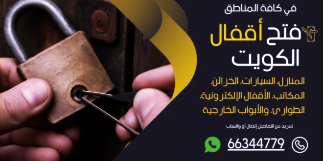 صب مفاتيح الصوابر