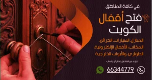 صب مفاتيح العارضية الصناعية