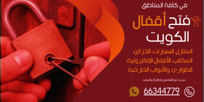 صب مفاتيح الواحة