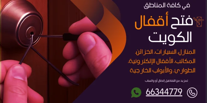 صب مفاتيح بيان