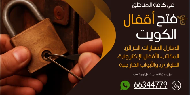 صب مفاتيح جابر الأحمد