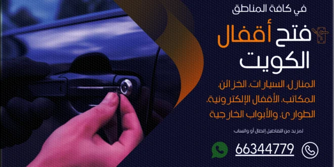 صب مفاتيح غرب عبدالله المبارك