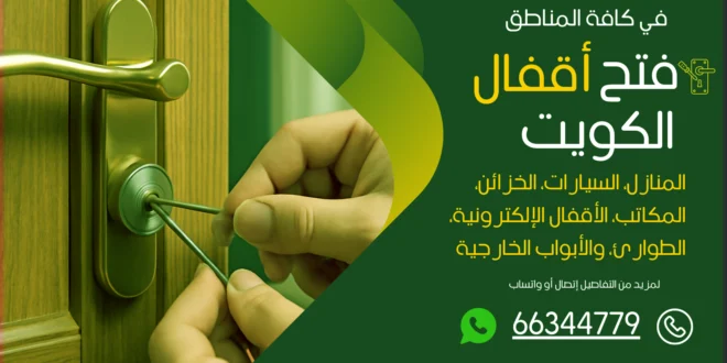 صب مفاتيح غرناطة