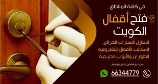 صب مفاتيح فهد الأحمد