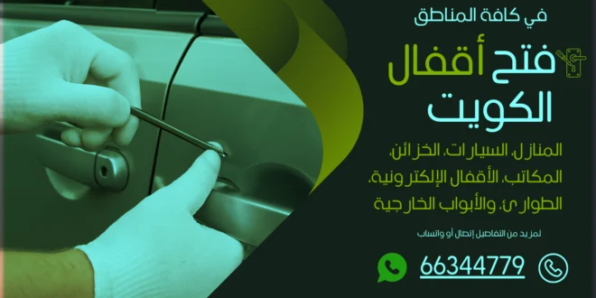 فتح سيارات مبارك الكبير