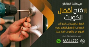 نجار الكويت انستقرام 24 ساعة