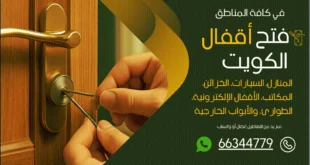 نجار يصلح باب في الكويت 24 ساعة – فك وتركيب الأبواب