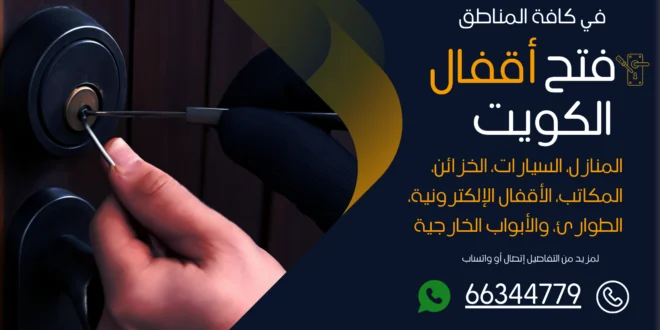 نجار هندي سلوى