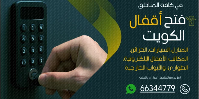 نجار هندي كيفان